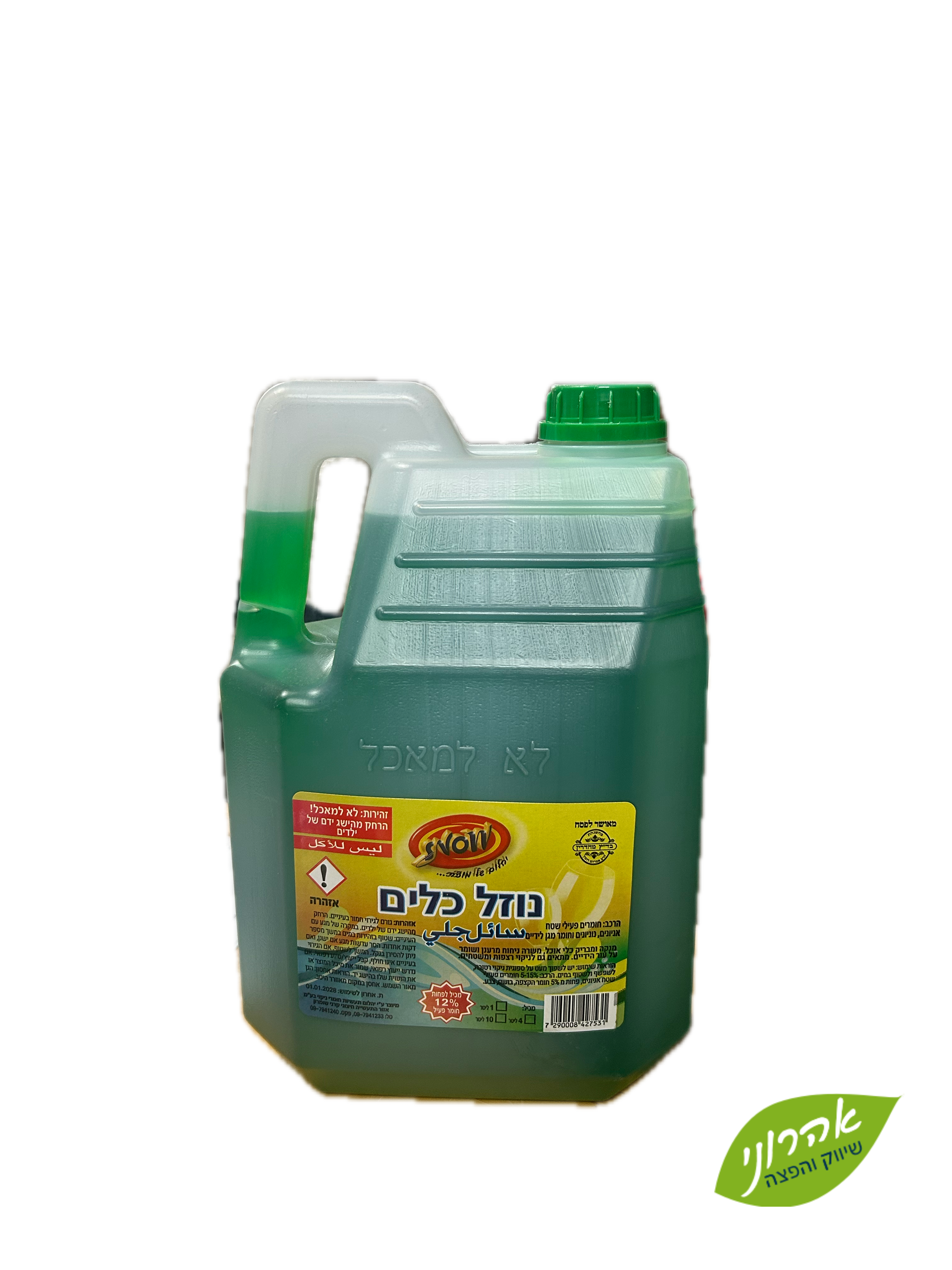 נוזל כלים - 4 ל׳