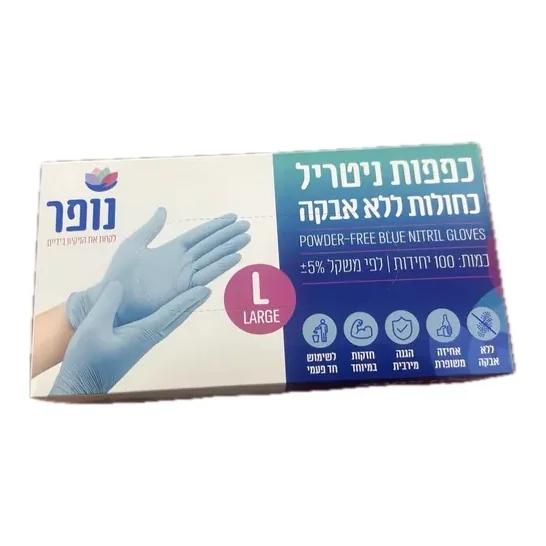 כפפות ניטריל ללא אבקה