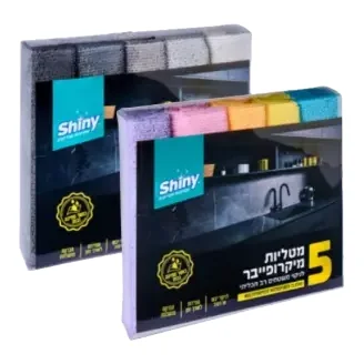 מטלית מיקרופייבר -חמישייה
