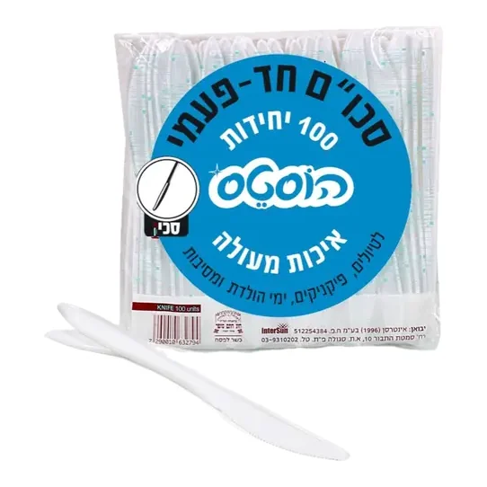 סכין חד פעמי 100 יחידות