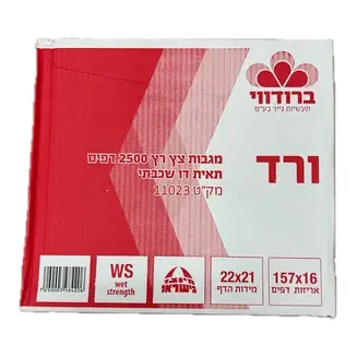 צץ רץ תאית דו שכבתי 2500