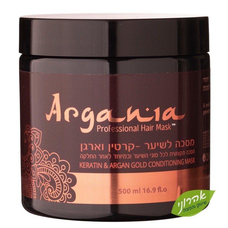 ARGANIA מסיכה לשיער שעבר החלקה על בסיס קרטין וארגן 500 מ