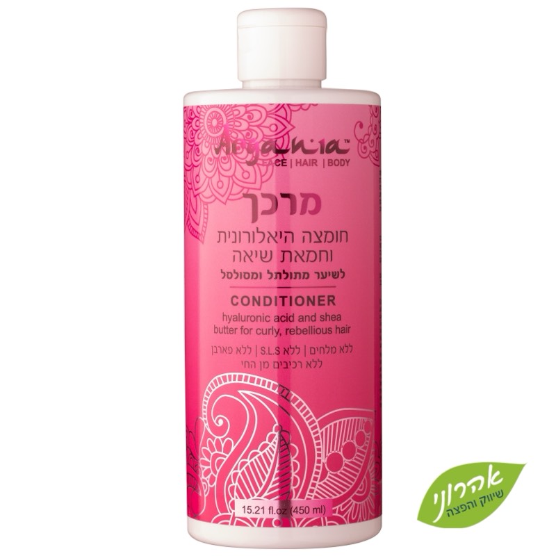 ARGANIA מרכך חומצה היאלורונית וחמאת שיאה לשיער מתולתל ומסולסל 450 מ
