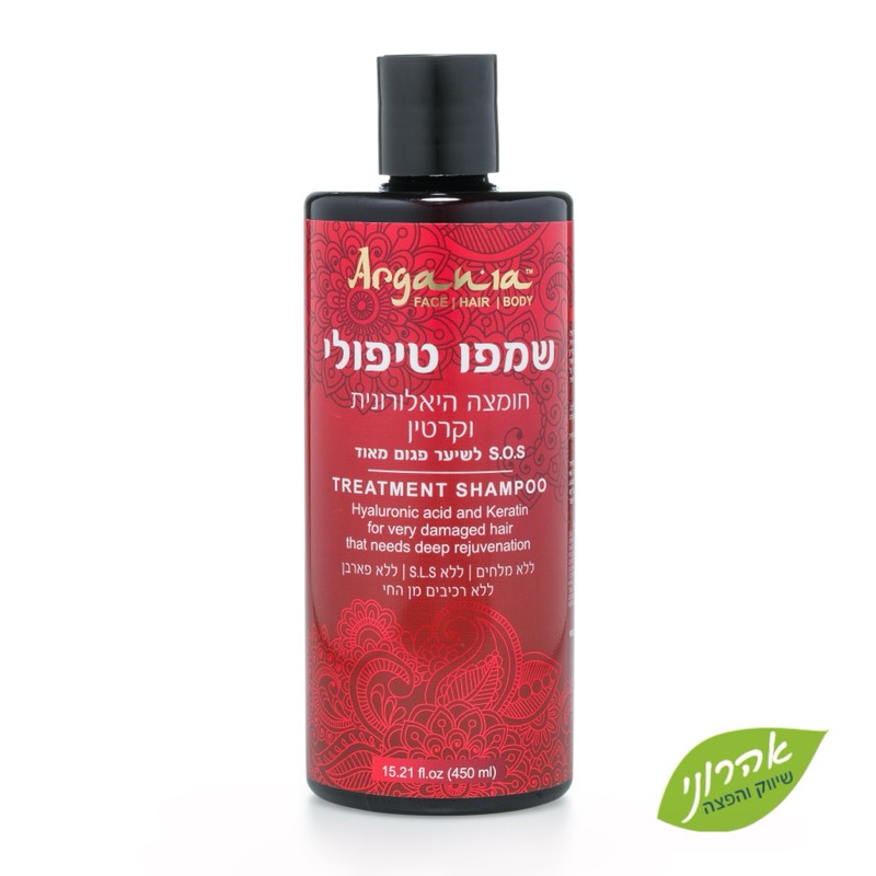 ARGANIA שמפו טיפולי חומצה היאלרונית וקרטין לשיער פגום מאוד ללא מלחים 450 מ
