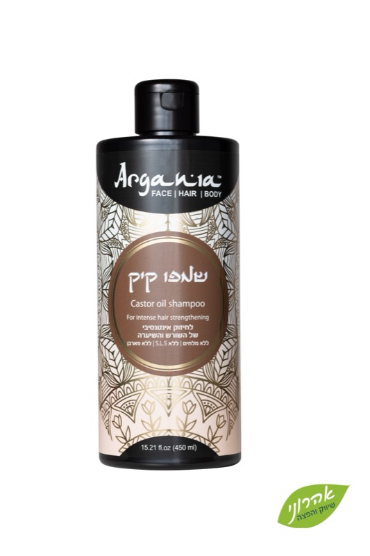 ARGANIA שמפו קיק ללא מלחים לחיזוק השורש והשערה במניעת נשירה 450 מ