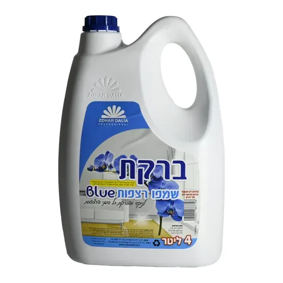 שמפו רצפות - Blue