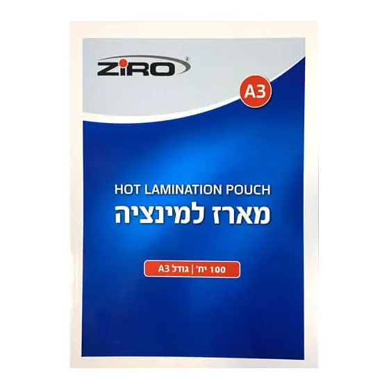 דפי למינציה a3