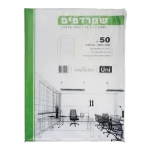 שמרדף 45 מיקרון