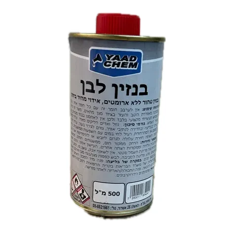 בנזין לבן טהור חצי ליטר