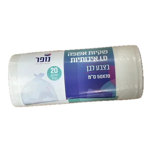 אשפתון 50/70 LD 20 יח׳